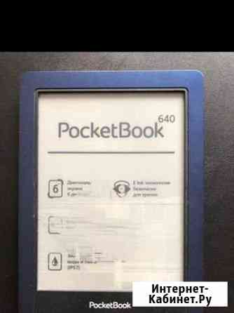 Электронная книга Pocketbook 640 Москва
