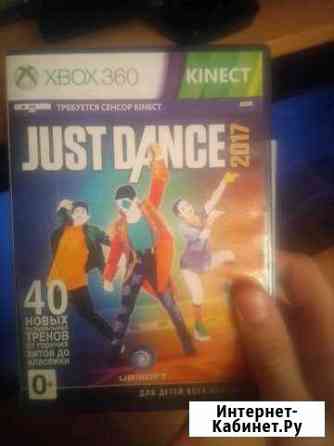 Just dance 2017 Нижнекамск