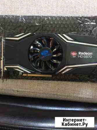 Radeon HD6870 Сургут