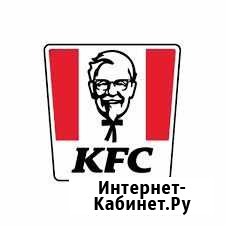 Мастер чистоты в ресторан кфс Ставрополь - изображение 1