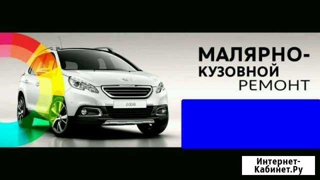 Кузовной Ремонт Самара - изображение 1