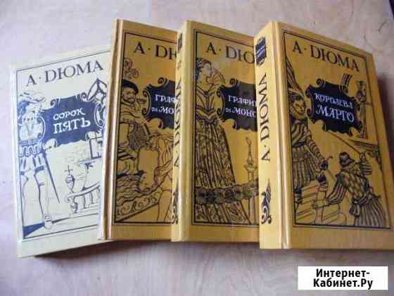 Трилогия Королева Марго - Графиня де Монсоро - 45 Брянск