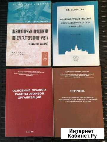 Финансовая и бухгалтерская литература Долгопрудный - изображение 1