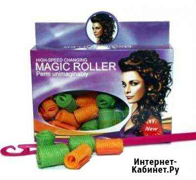 Бигуди Magic Roller 45 см Супер Оренбург