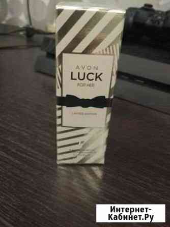 Парфюмерная вода Avon Luck Нижний Тагил