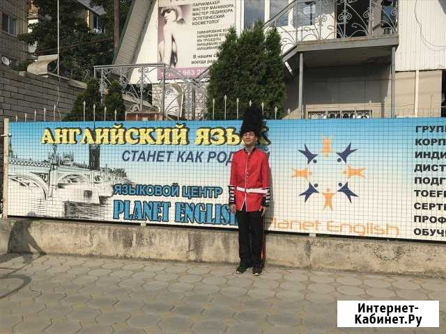Английский язык Черкесск - изображение 1