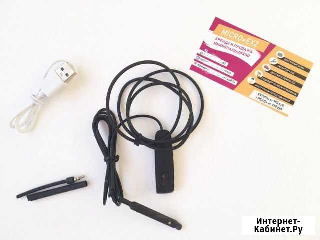 Микронаушник Кемерово - изображение 1