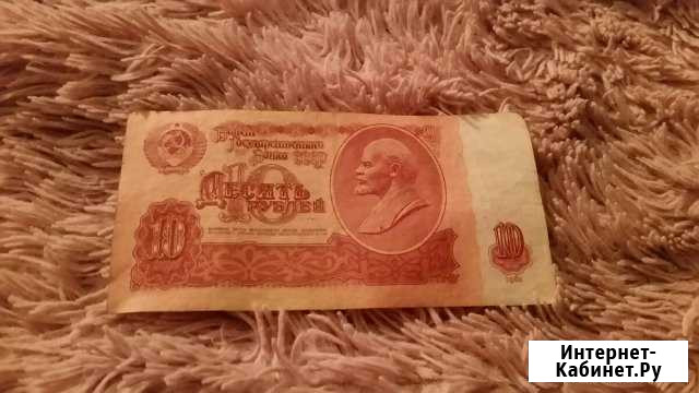 Банкнота 10р. СССР червонец 1961г Ярославль - изображение 1