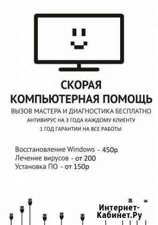 Ремонт компьютеров, ноутбуков мастер 24 часа выезд Пермь