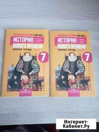 Рабочие тетради по истории Иваново
