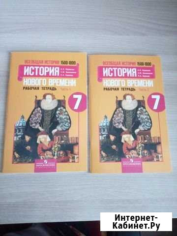 Рабочие тетради по истории Иваново - изображение 1