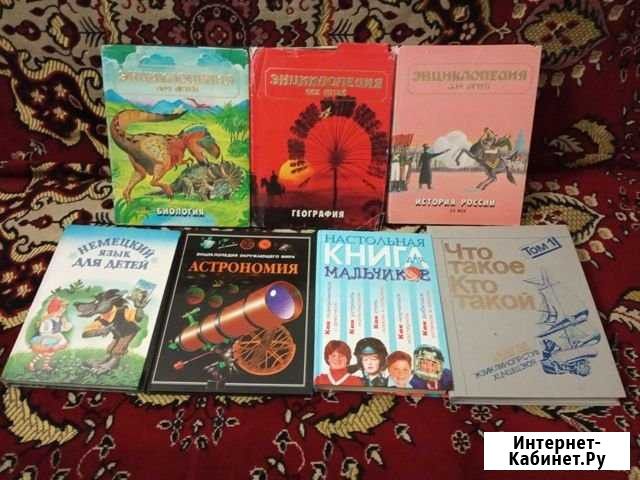 Книги энциклопедии для развития детей Ноябрьск - изображение 1