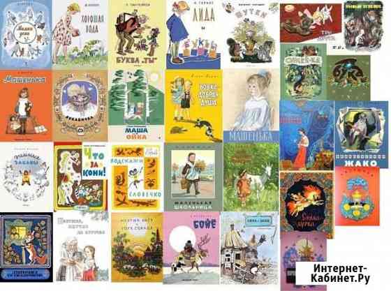 Детские книги (новые) Балаково