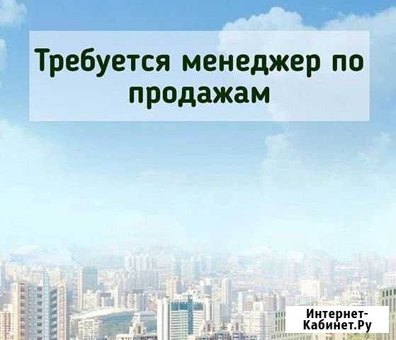 Менеджер по ипотеке Казань - изображение 1