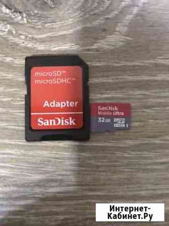 Карта памяти MicroSD на 32гб Абакан