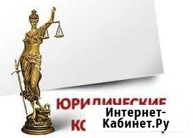 Услуги юриста Петрозаводск - изображение 1