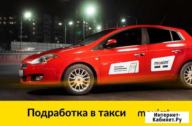 Водитель такси (г. Нефтекамск) Нефтекамск - изображение 1