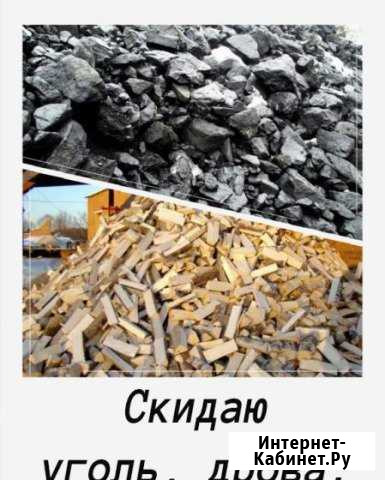 Скидаю уголь Михайловка - изображение 1