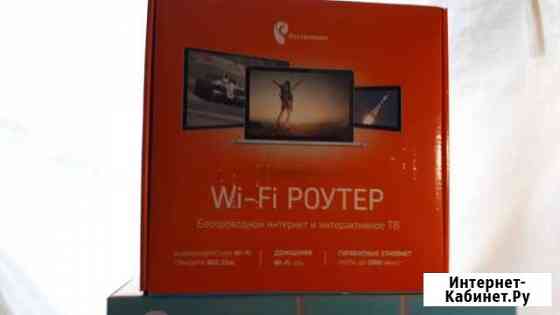 Продам Роутеры WiFi Tp-link, D-link Волгодонск
