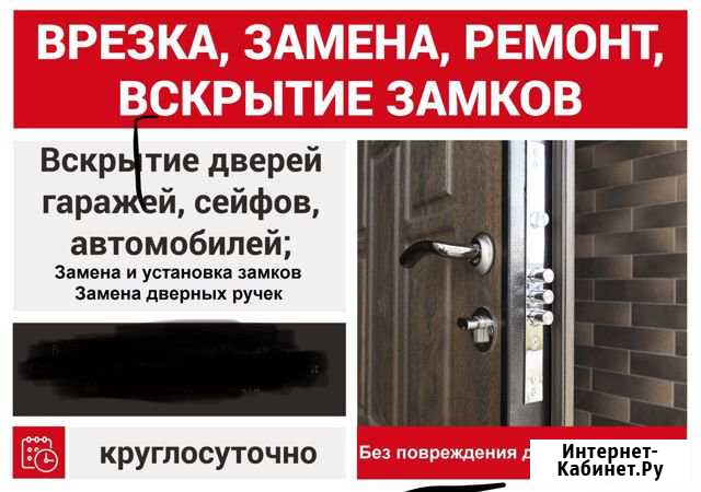 Вскрытие замков круглосуточно Авто,Квартира,сейф Воронеж - изображение 1