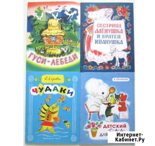 4 книжки из серии Любимая мамина книжка Новосибирск - изображение 1
