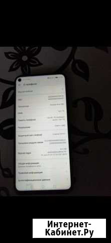 Продам honor 20 Волхов - изображение 1