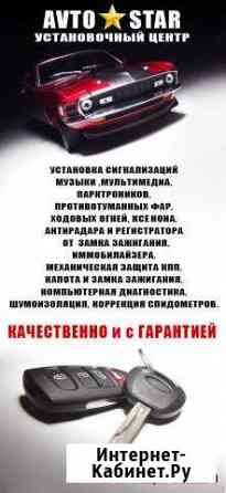 Автоэлектрик Ульяновск