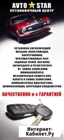 Автоэлектрик Ульяновск - изображение 1