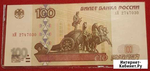 100 рублей 1997 г модификация 2001 г aUNC Магнитогорск - изображение 1