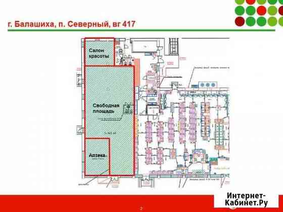 Торговое помещение, 250 кв.м. Балашиха