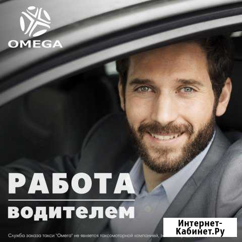 Приглашаем водителей для подработки (г. Тюмень) Тюмень - изображение 1