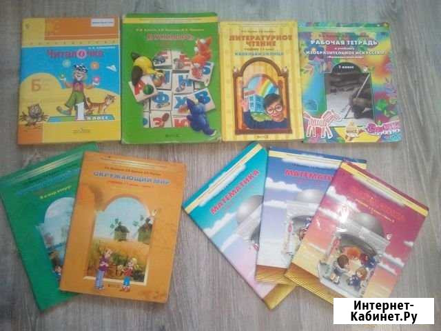 Учебники 1,2 класс, атласы Ленинск-Кузнецкий - изображение 1