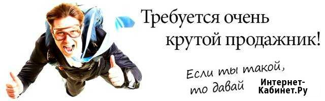 Менеджер по туризму Белгород - изображение 1