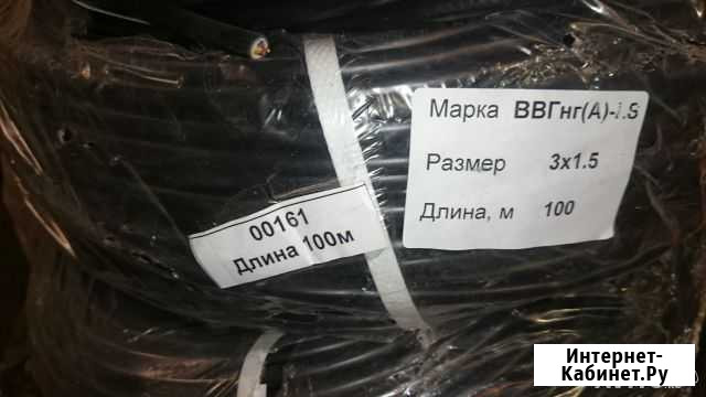 Кабель ввгнг(А) -LS 3x4 Т. У Дзержинский - изображение 1