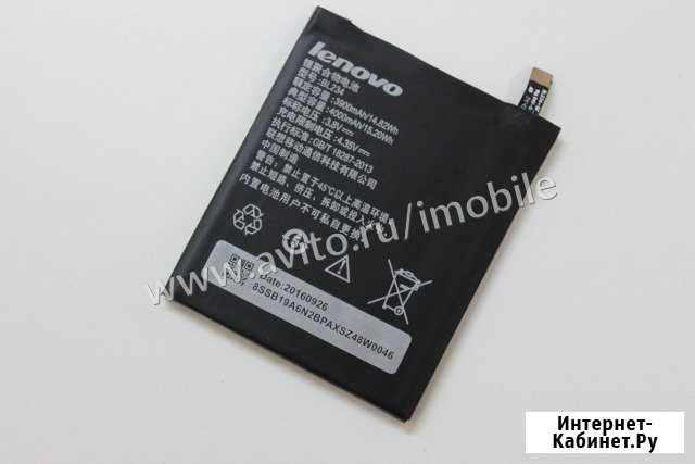Аккумулятор BL234 для Lenovo A5000 / P70 Оригинал Челябинск - изображение 1