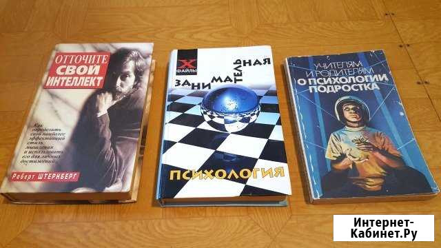 Наука. Психология Краснодар - изображение 1