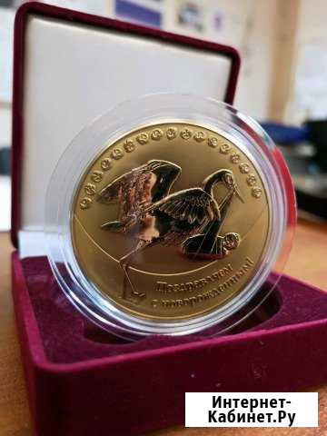 Медаль с данными ребёнка при рождении Одинцово - изображение 1