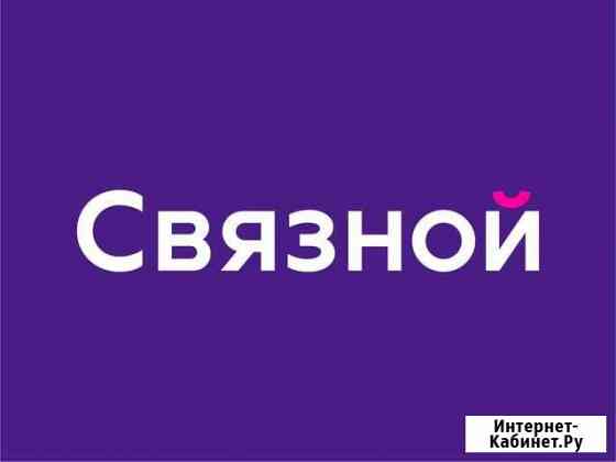 Продавец-консультант Астрахань Астрахань