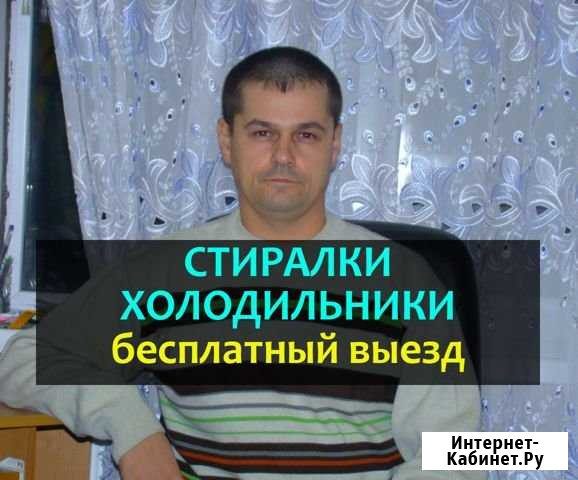 Ремонт стиральных машин ремонт холодильников Киров - изображение 1