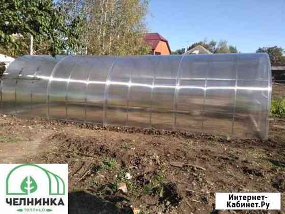 Теплица Нижнекамск