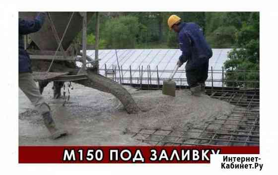 Бетон Городище