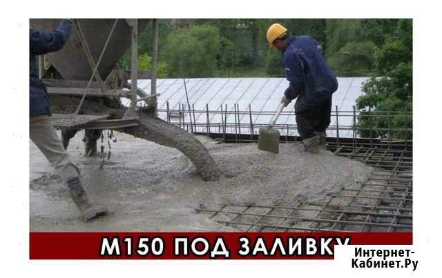 Бетон Городище - изображение 1