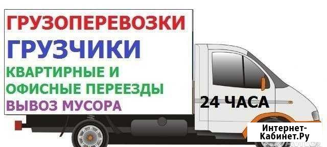 Грузоперевозки на Газели до 6 метров и грузчики Псков - изображение 1