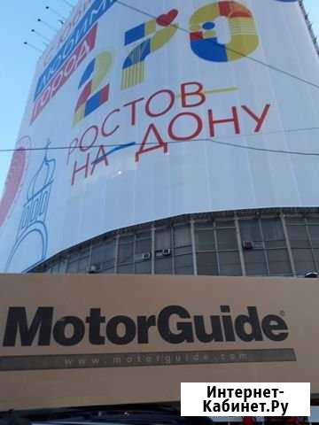 MotorGuide Xi5-55FW 54 12V Ростов-на-Дону - изображение 1