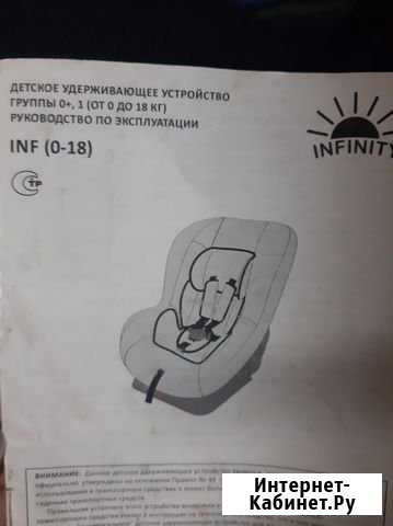 Автомобильное кресло Зея - изображение 1