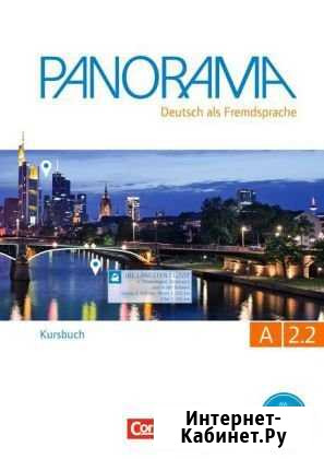 Комплект Panorama A2.2 Екатеринбург - изображение 1