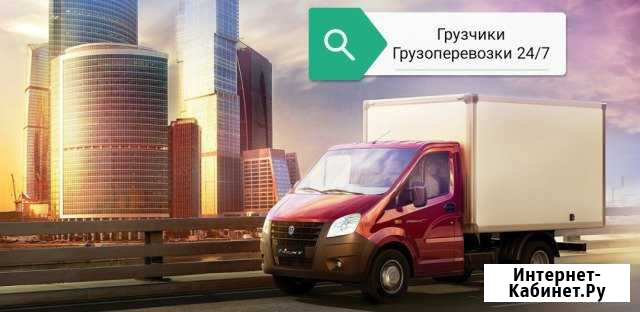 Грузчики Рязань - изображение 1