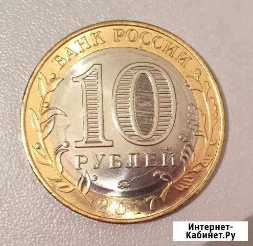 10 рублей Олонец (брак) Магнитогорск - изображение 1