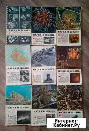 Журнал Наука и жизнь Волгоград