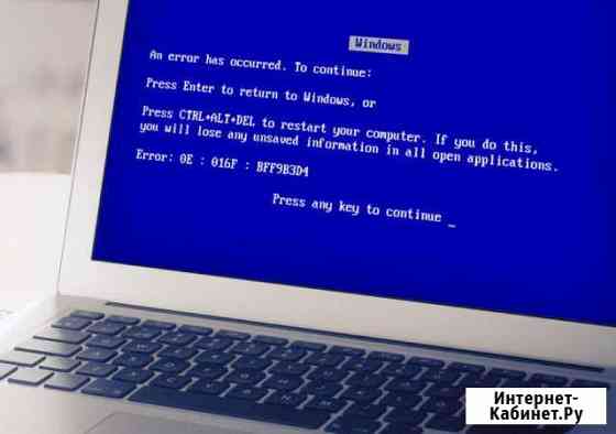 Срочная компьютерная помощь. Ремонт ноутбуков и пк Калининград